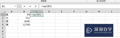 Excel中如何做开平方运算(excel开平方怎么计算)