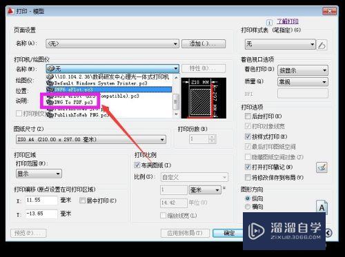 CAD怎么输出PDF格式的文件(cad怎么输出pdf)