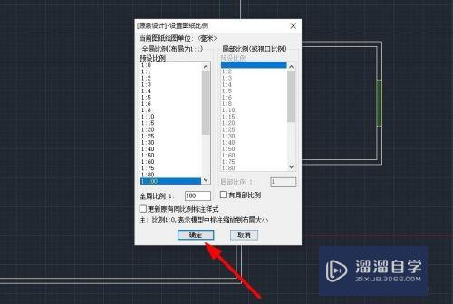 如何零基础绘制户型图（图片转CAD）？