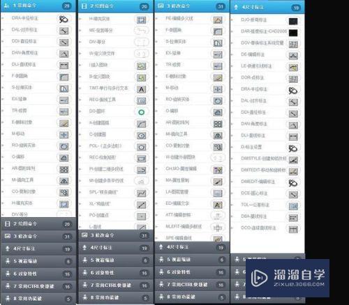 CAD的快捷方式使用教程(cad的快捷方式使用教程视频)