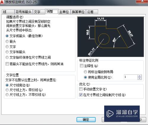 CAD标注文字和箭头太小怎么调(cad标注文字和箭头太小怎么调整)