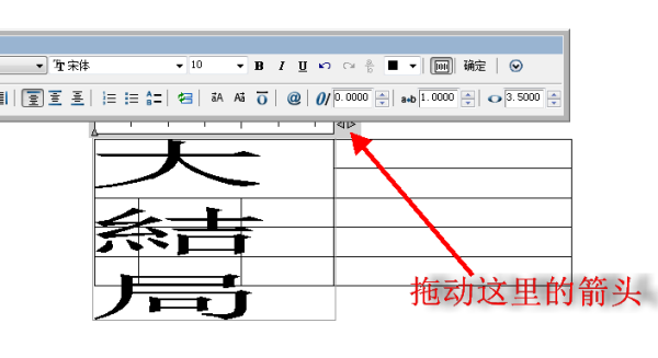 word竖写怎么加引号