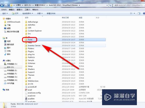 CAD如何打开字体文件夹(cad如何打开字体文件夹设置)