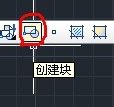 CAD如何使用命令创建块(cad如何使用命令创建块的快捷键)