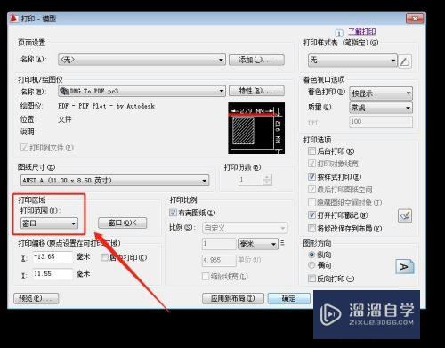CAD怎么输出PDF格式的文件(cad怎么输出pdf)