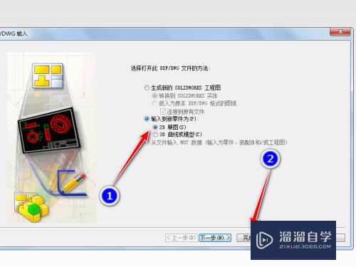 CAD文件怎么导入SolidWorks使用(cad文件如何导入solidworks)