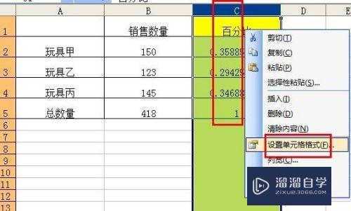 Excel如何计算百分比(excel如何计算百分比公式)