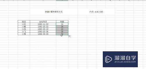 Excel怎么根据出生日期计算年龄(出生年月直接出年龄)