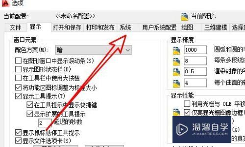 CAD2014对不信任加载项怎么办处理(cad不信任加载项闪退)