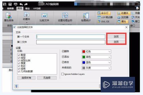 CAD中如何对比两个CAD图纸文件？