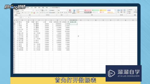 Excel如何进行求差(excel如何求差值)