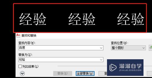 CAD里的文字怎么一键替换(cad里的文字怎么一键替换颜色)