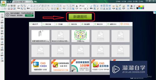 如何使用CAD画线的基本使用技能？