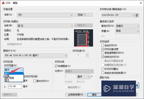 CAD如何设置快速黑白打印(cad如何设置快速黑白打印模式)