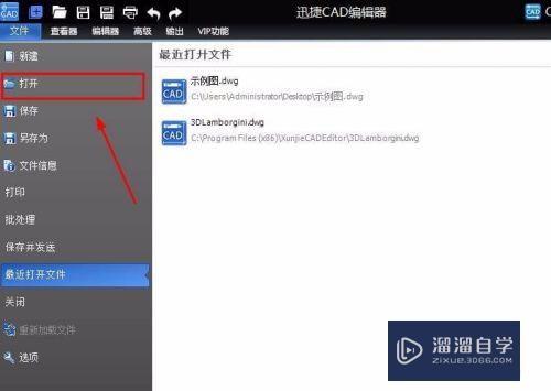 CAD技巧-怎么设置CAD图中的文字样式？