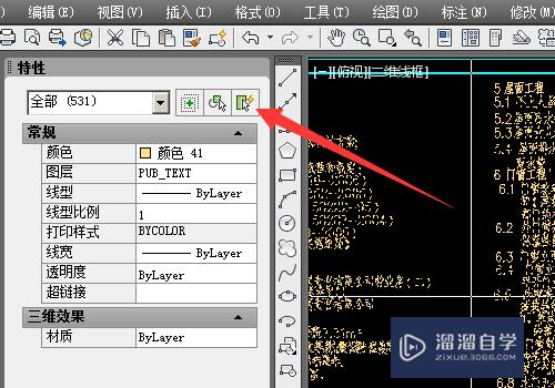 CAD打印中字体超出图框外怎么办(cad打印文字超出图框)