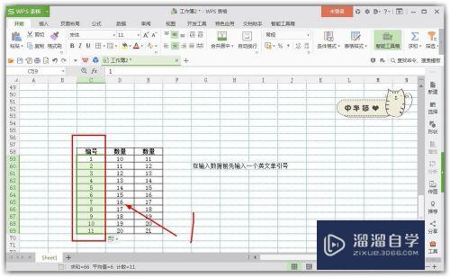 Excel中如何输入0在前面(在excel中怎样输入0在前面的数字)