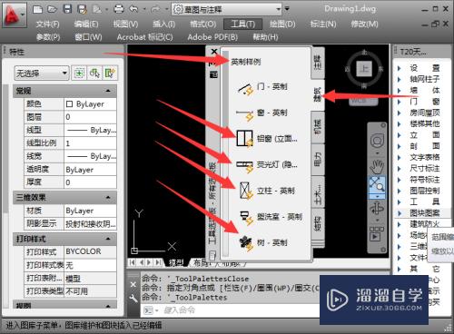 CAD如何插入车辆、铝窗、荧光灯、立柱图案(cad怎么设计车)