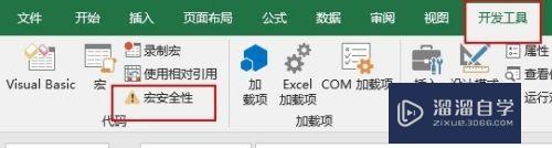 Excel怎么允许宏启动(excel怎么允许宏运行)