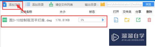 CAD文件怎样批量转DWf文件(cad文件如何批量转pdf文件)