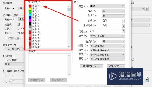 CAD文件打印部分线缺失或缺少怎么办(cad文件打印部分线缺失或缺少怎么办呢)