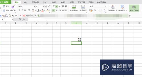 Excel怎么在单元格添加斜线并在斜线上下写字(excel怎么在单元格里加斜线输入文字)