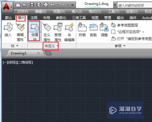 CAD2014如何创建内部图块(cad怎么创建内部块)