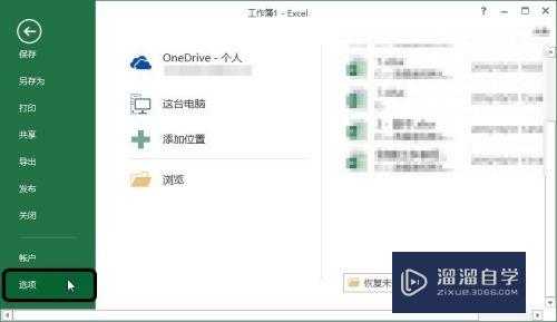 如何在Excel2016中启用宏(excel2016怎样启用宏)