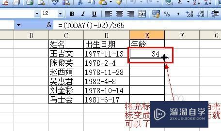 怎样在Excel中通过出生日期计算年龄(excel根据出生日期计算年龄,有几种方法)