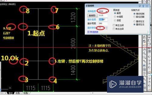 天正CAD如何绘制多跑楼梯(天正cad怎么画多跑楼梯)