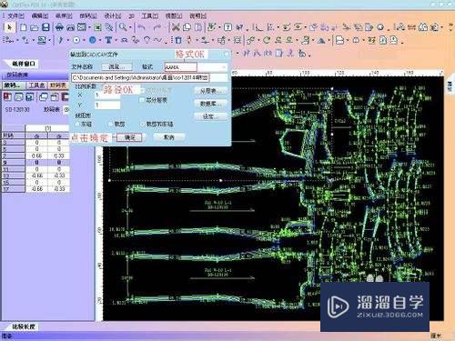 pgm服装CAD文件怎么转换(服装cad文件格式转换)