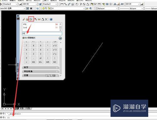 CAD怎样巧用计算器(cad怎样巧用计算器打开图纸)