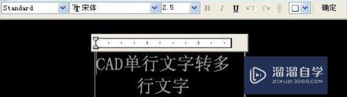 如何将CAD中的单行文字转多行文字？
