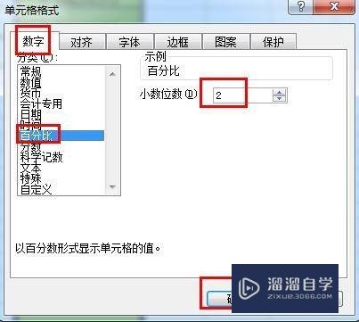 Excel如何计算百分比(excel如何计算百分比公式)