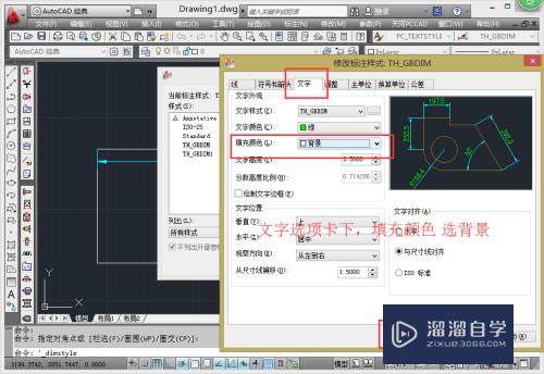 CAD标注的尺寸被线条遮住怎么办(cad标注的尺寸被线条遮住怎么办呢)