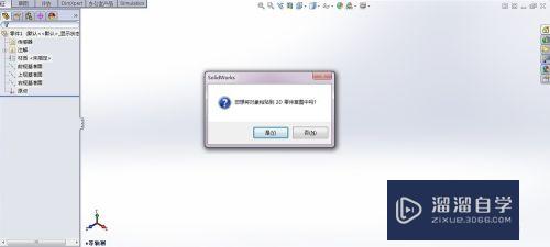 CAD图纸怎么复制到SolidWorks草图中