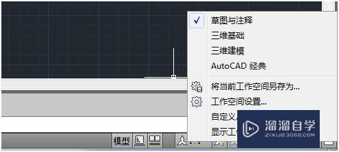 CAD工作空间怎么进行设置(cad工作空间怎么进行设置的)