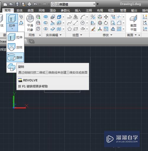 CAD怎么用旋转创建三维模型(cad怎么用旋转创建三维模型图)