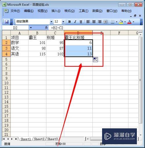 Excel表格中求差函数公式怎么使用(excel表格中求差函数公式怎么使用的)