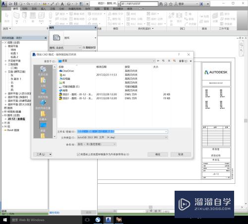 Revit如何导出为CAD格式(revit2016怎么导出cad)