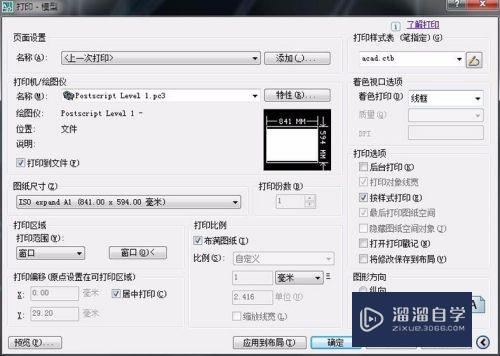 CAD文件打印内容缺失怎么办(cad打印后找不到文件)