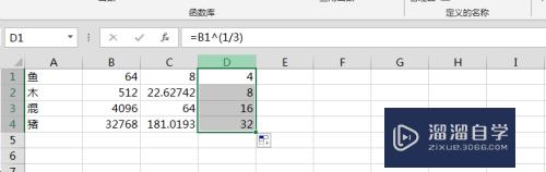 Excel中如何做开平方运算(excel开平方怎么计算)