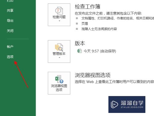 Excel2013怎么启用宏(excel2013怎么启用宏功能)