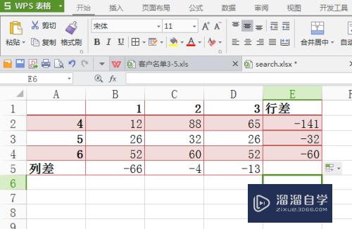 怎么用Excel表格求差(如何用excel表格求差)