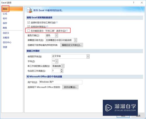 Excel如何启用宏(excel如何启用宏功能)
