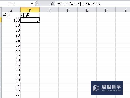 Excel2010如何在表格中排名次(怎么在excel表格中排名次)