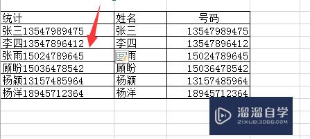 Excel中快速填充的使用技巧(excel中快速填充的使用技巧是什么)