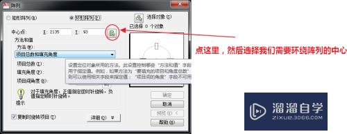 AutoCAD怎么使用阵列绘图？