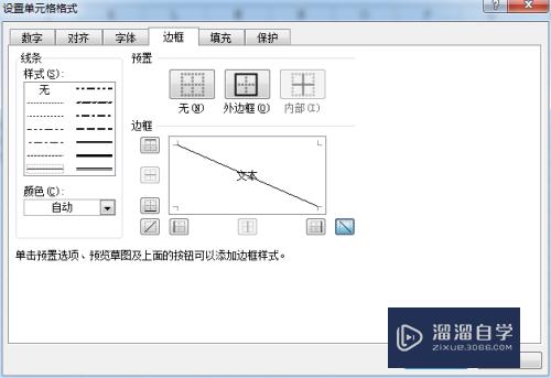Excel怎么在单元格添加斜线并在斜线上下写字(excel怎么在单元格里加斜线输入文字)
