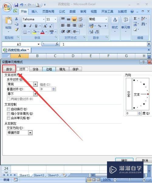 Excel制作表格时数字0怎么打上去(表格制作excel打数字0怎么打)